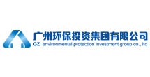 广州环保投资集团